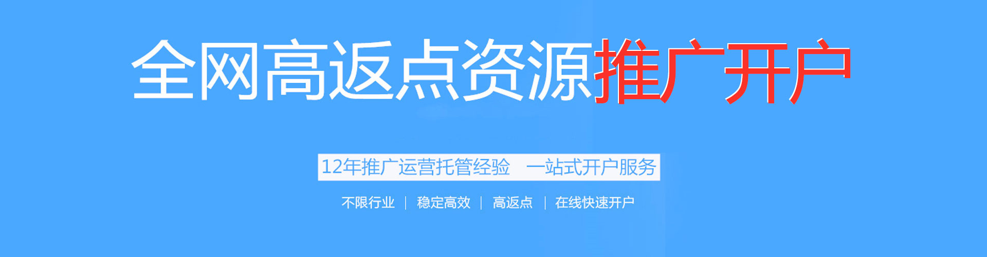 珲春百度广告推广